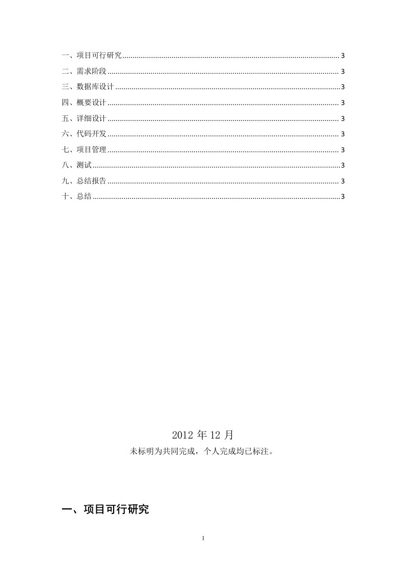 淘宝网店管理系统