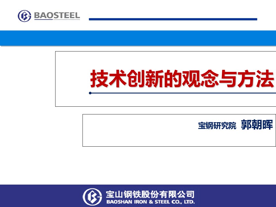 技术创新观念浙大报告技术人员半天