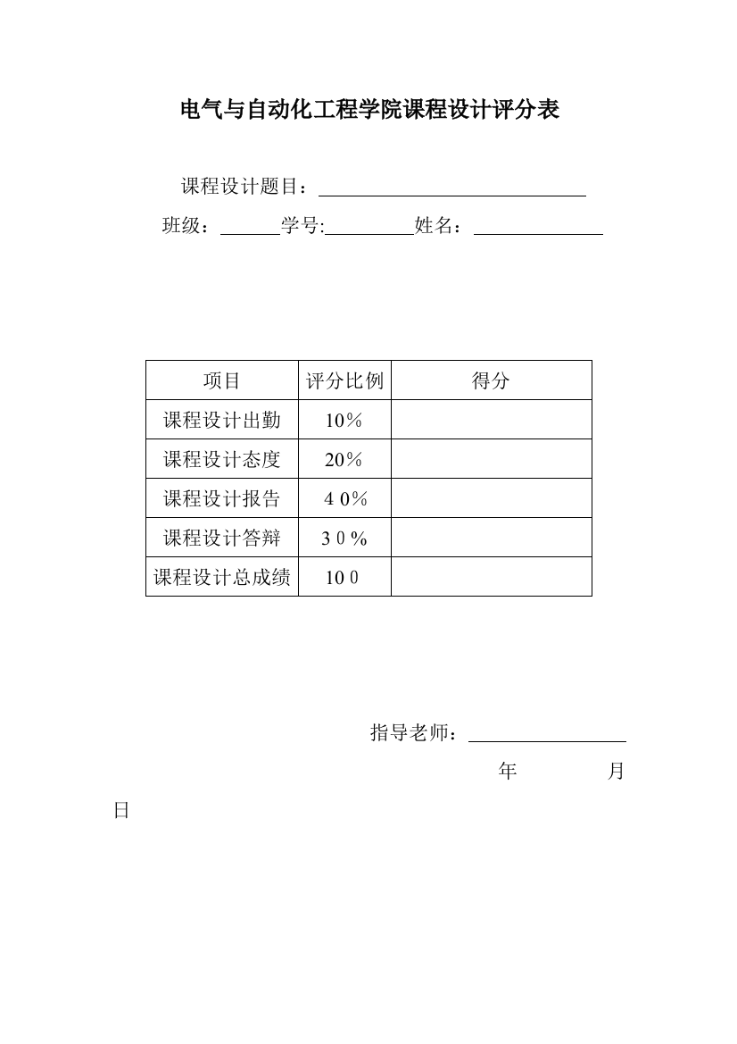 数字电容测量仪-课程设计