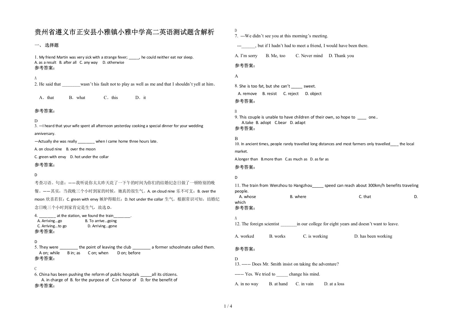 贵州省遵义市正安县小雅镇小雅中学高二英语测试题含解析