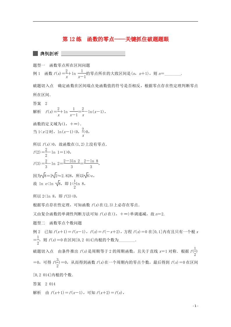 高考数学