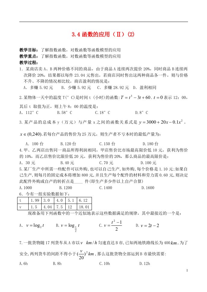 高中数学