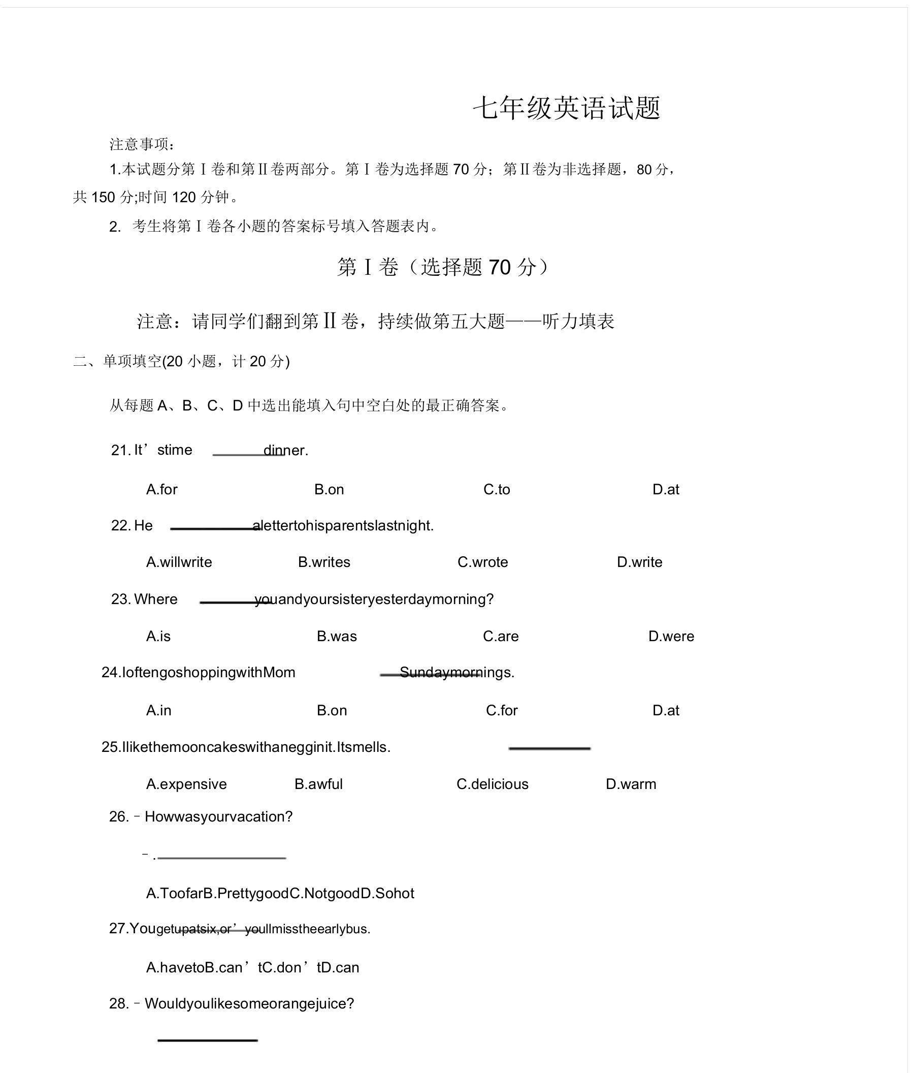 (完整word版)鲁教版七年级英语期末考试题和答案