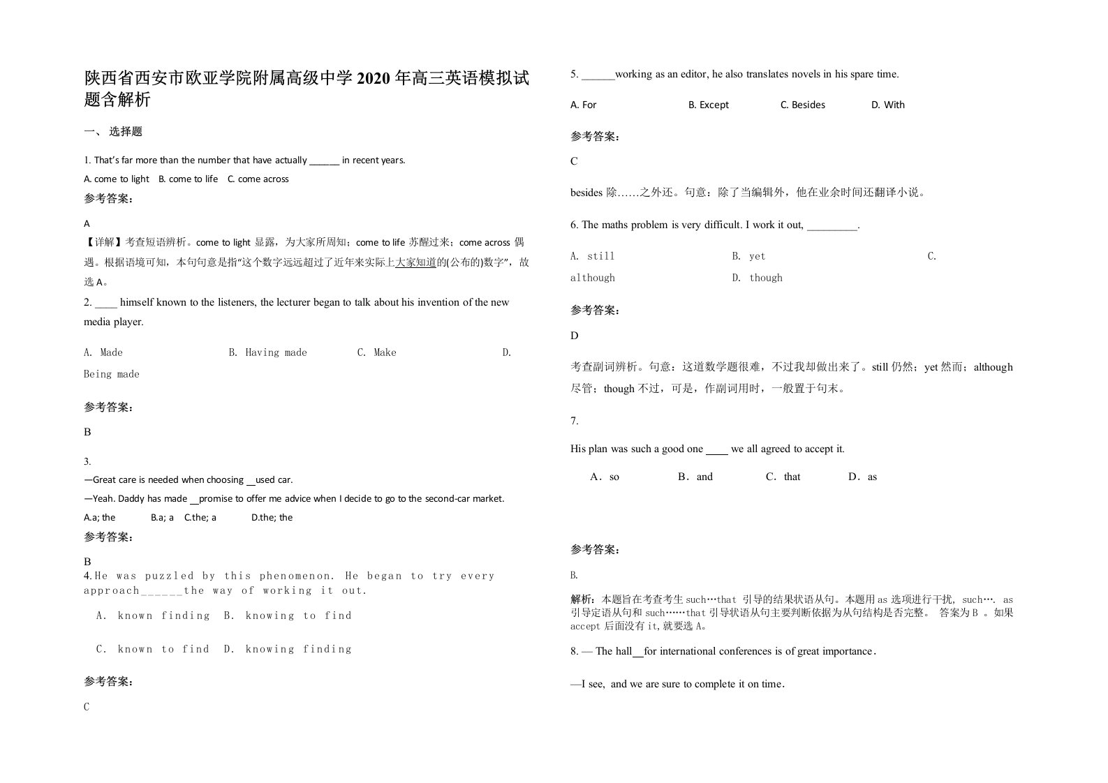 陕西省西安市欧亚学院附属高级中学2020年高三英语模拟试题含解析