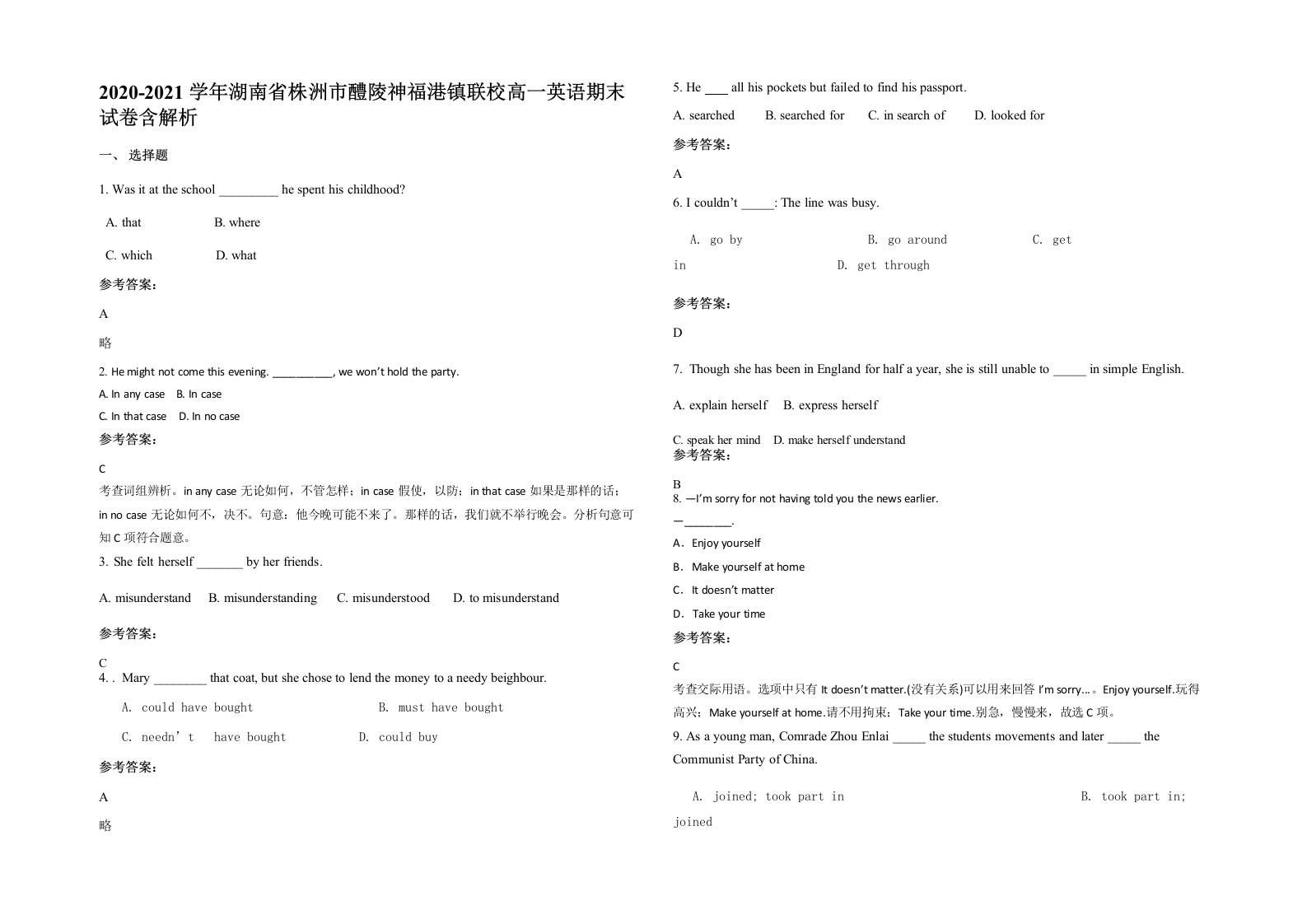 2020-2021学年湖南省株洲市醴陵神福港镇联校高一英语期末试卷含解析