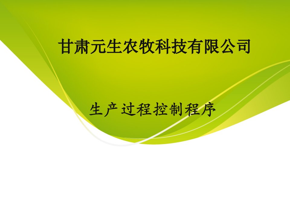 饲料厂品控流程及关键点