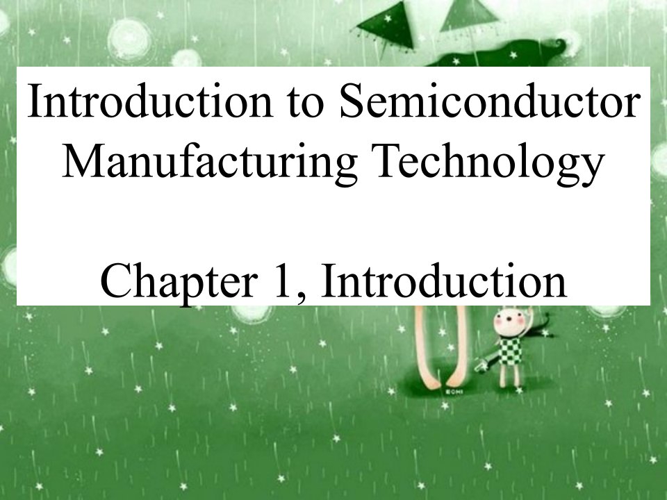 半导体制备技术简介CH01