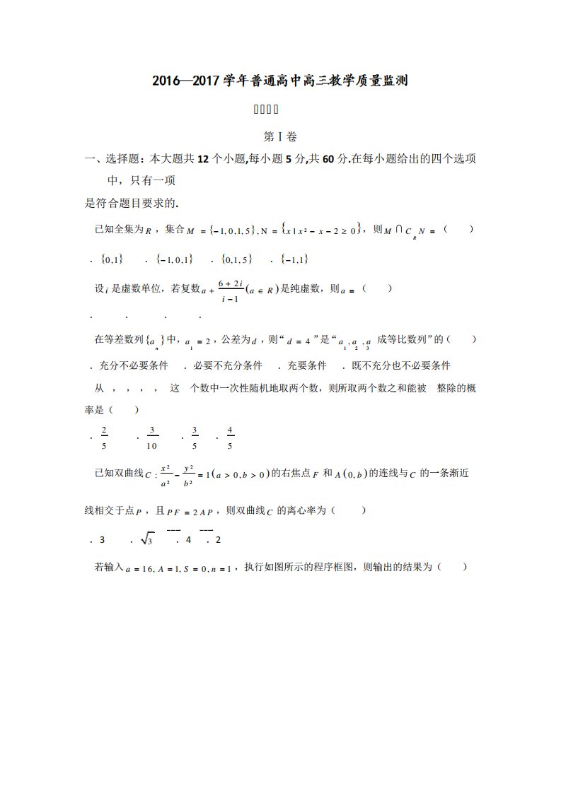 河南省百校联盟高三教学质监测数学(文)试题(乙卷)