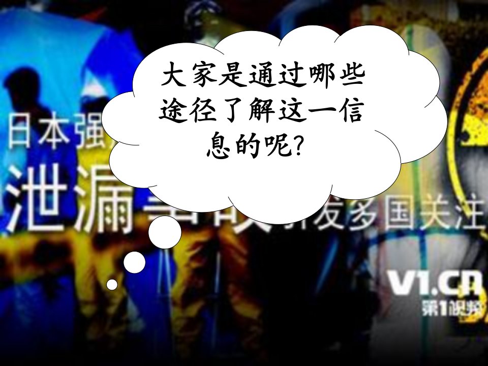 教学实习课件大众传播媒介更新