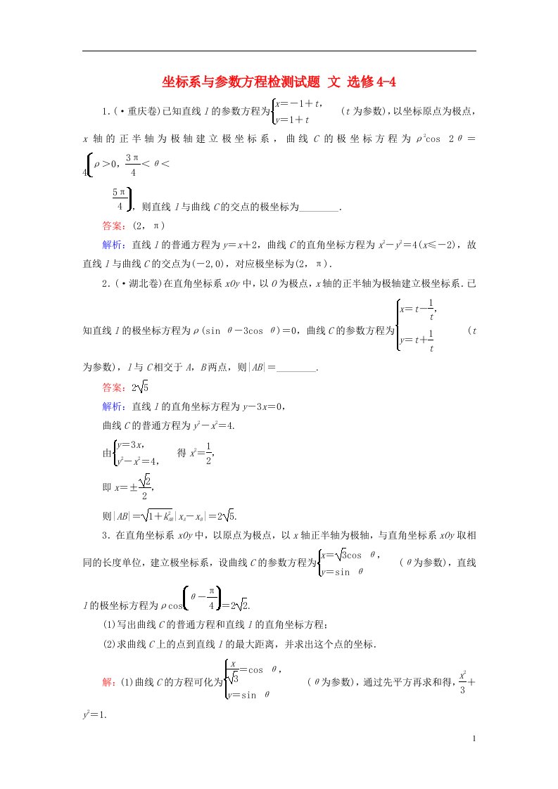 高考数学二轮专题复习