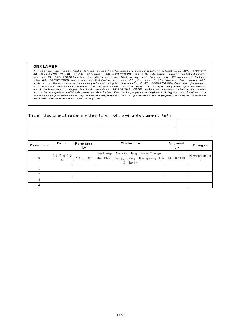 氢气鱼雷管车气站紧急切断系统-H2---新