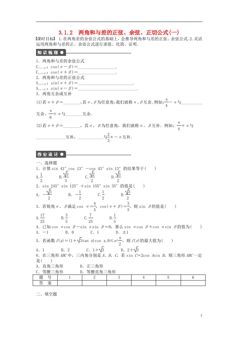 高中数学