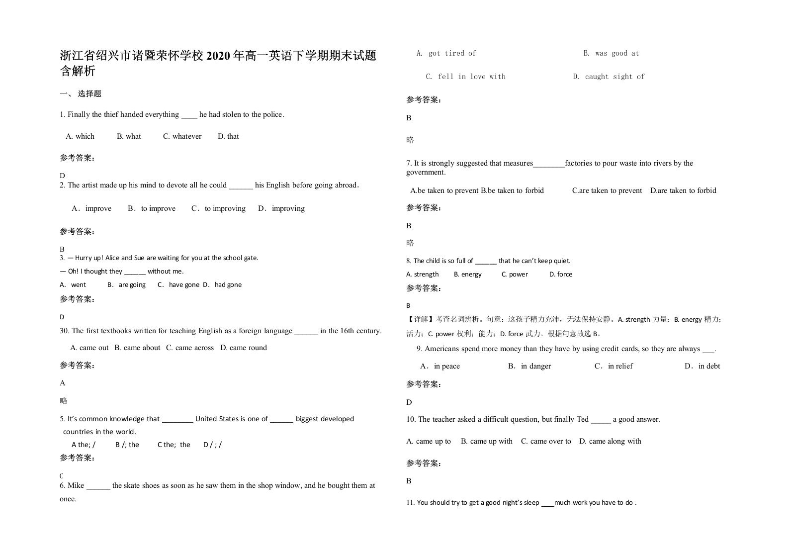 浙江省绍兴市诸暨荣怀学校2020年高一英语下学期期末试题含解析