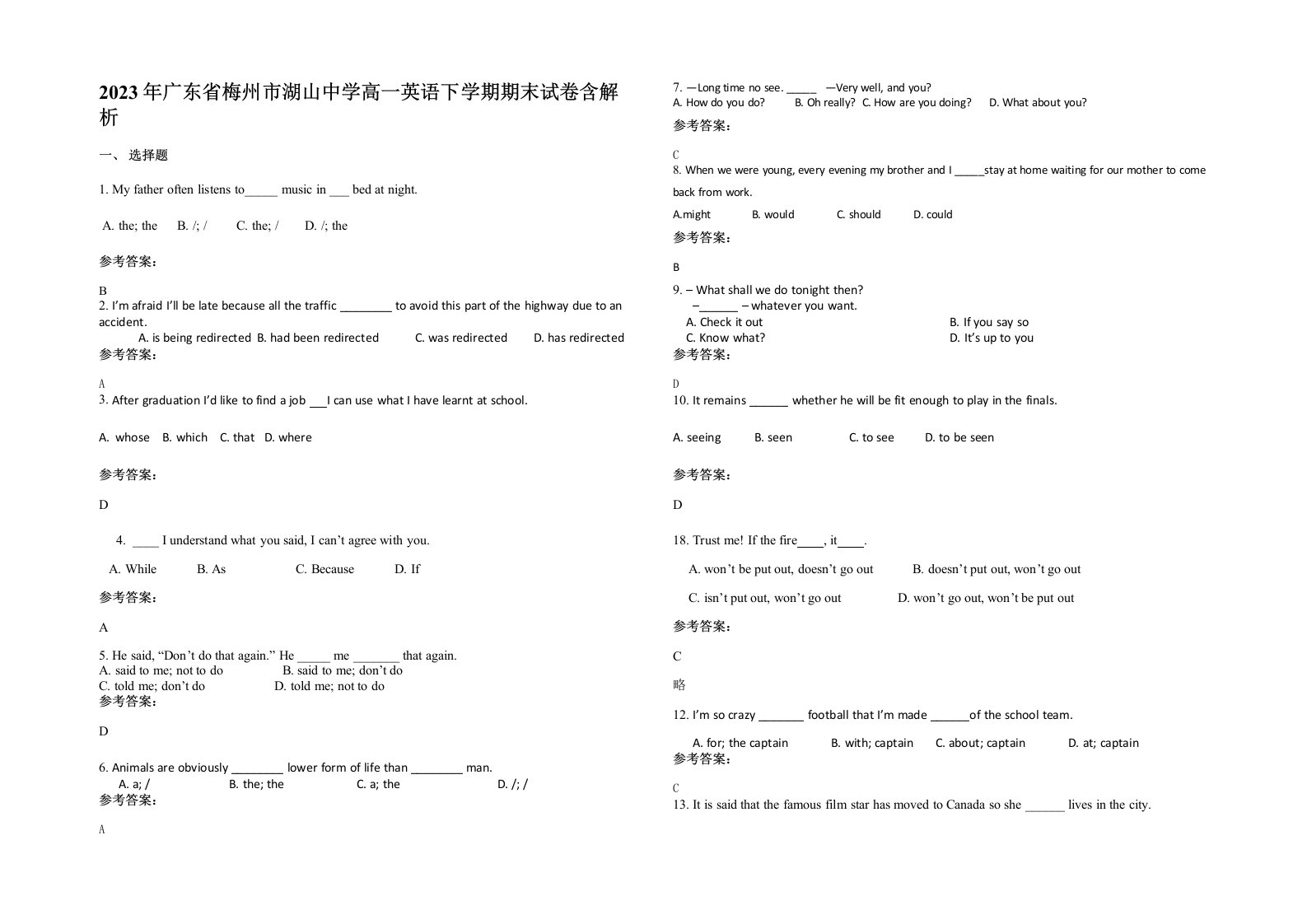 2023年广东省梅州市湖山中学高一英语下学期期末试卷含解析