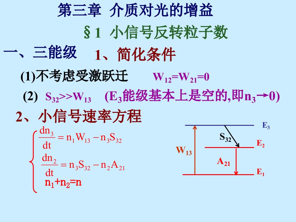 第三章