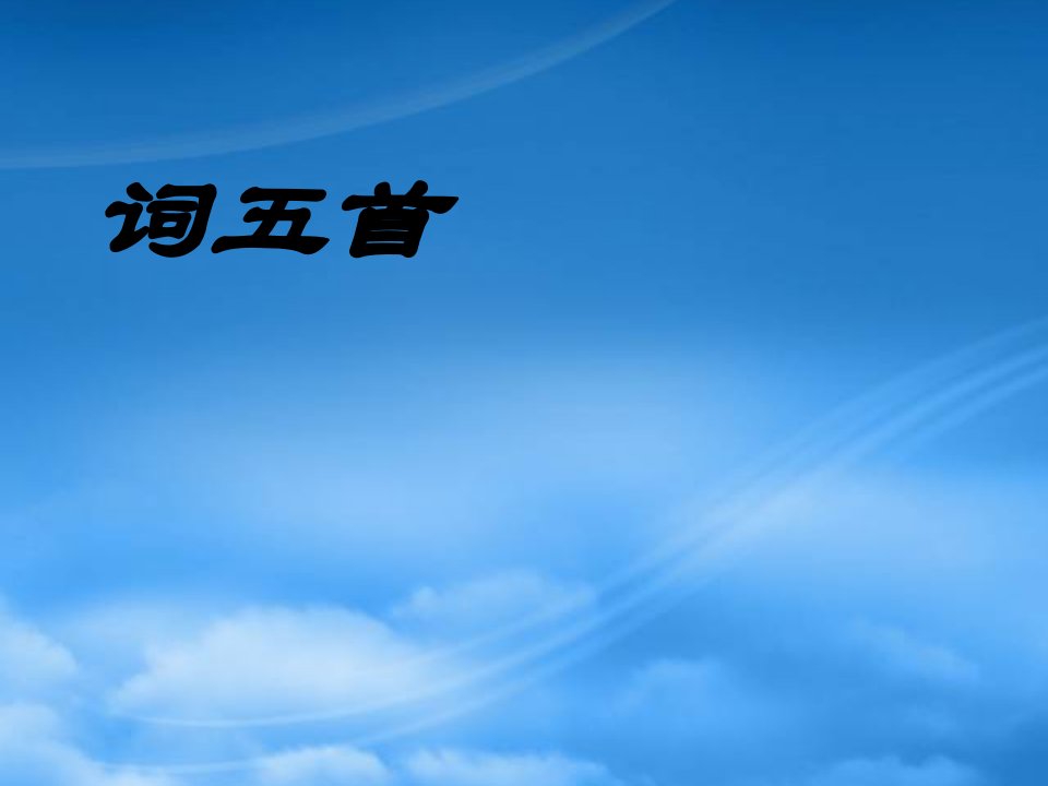 天津市滨海新区塘沽第二中学九级语文