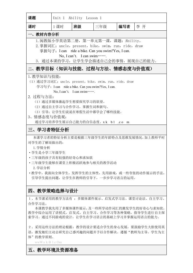 闽教版小学英语三下教案全册表格式U1Lesson