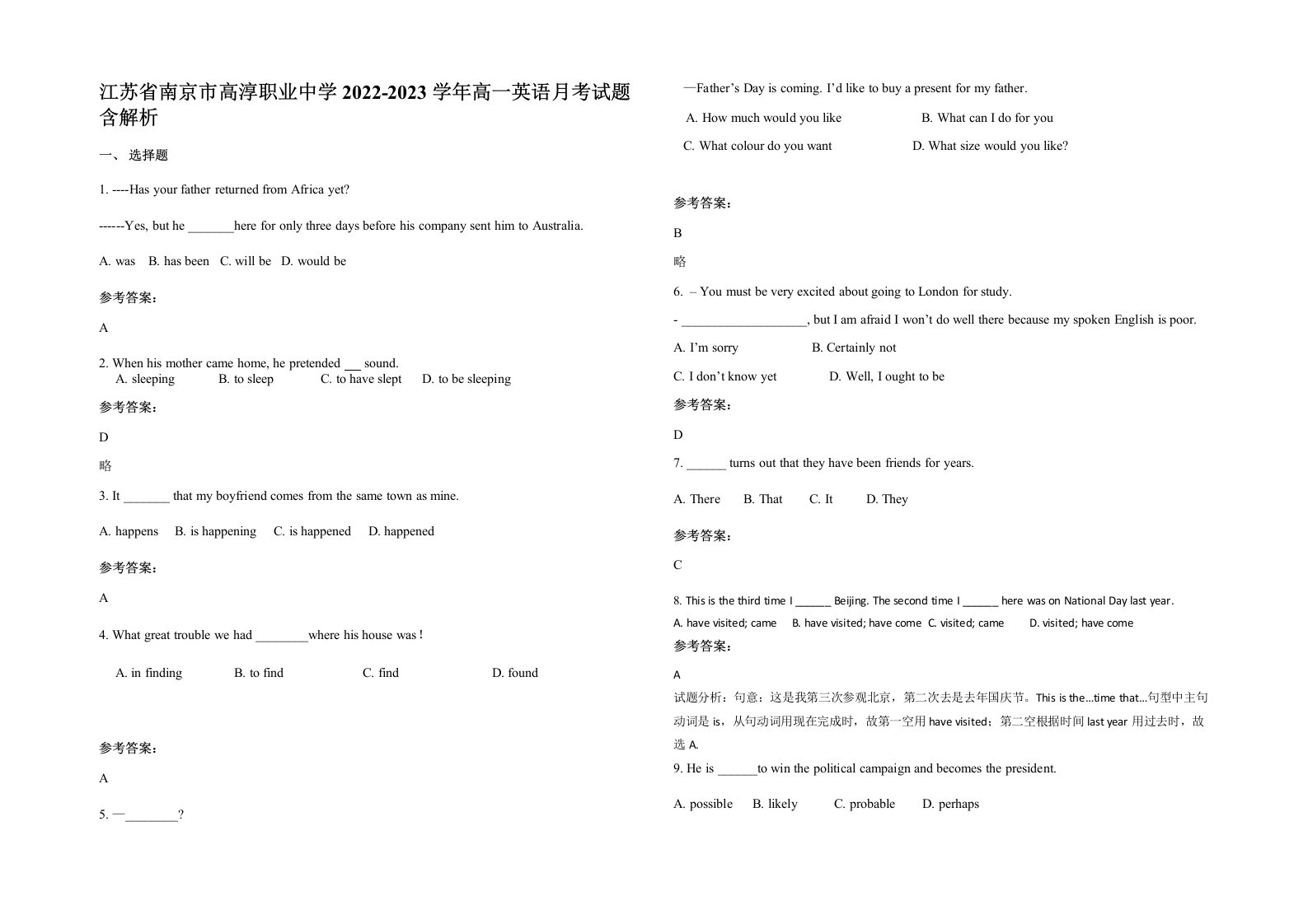 江苏省南京市高淳职业中学2022-2023学年高一英语月考试题含解析