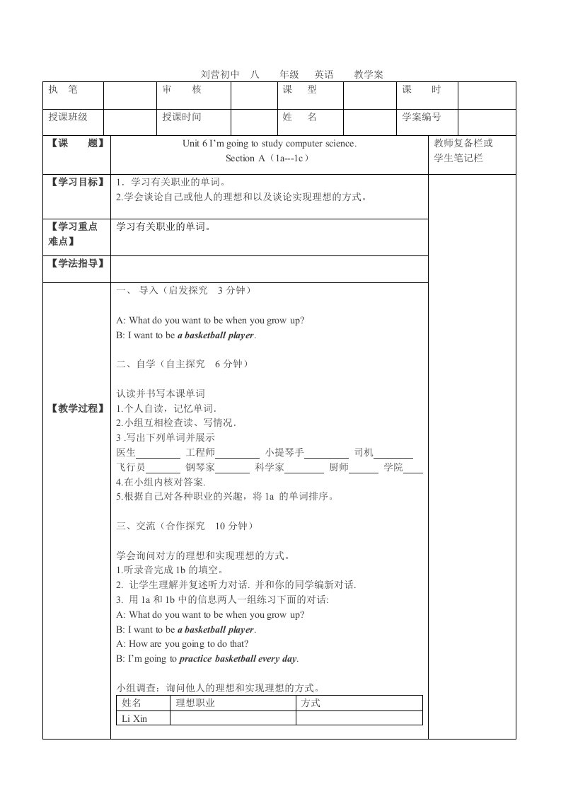 2013年秋季新目标英语八上U-6五步导学案