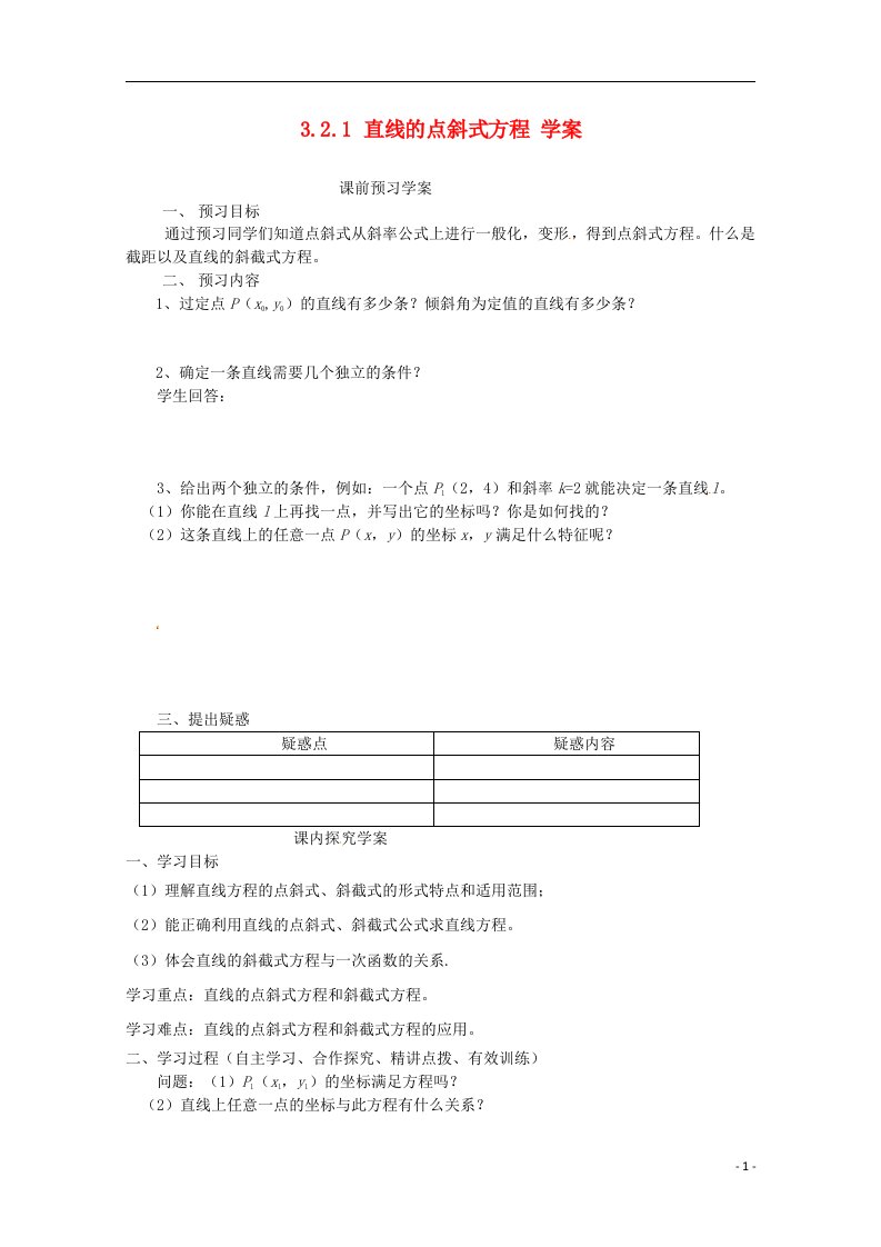 高中数学