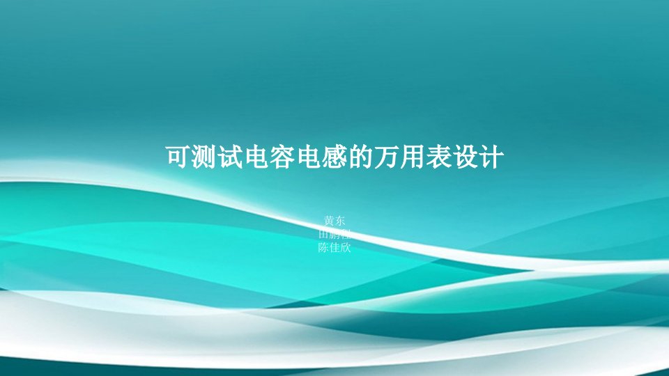 可测试电容电感的万用表