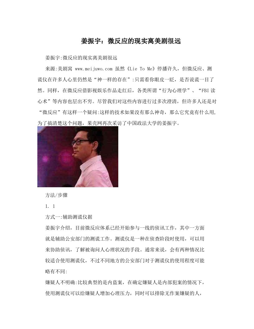 姜振宇：微反应的现实离美剧很远