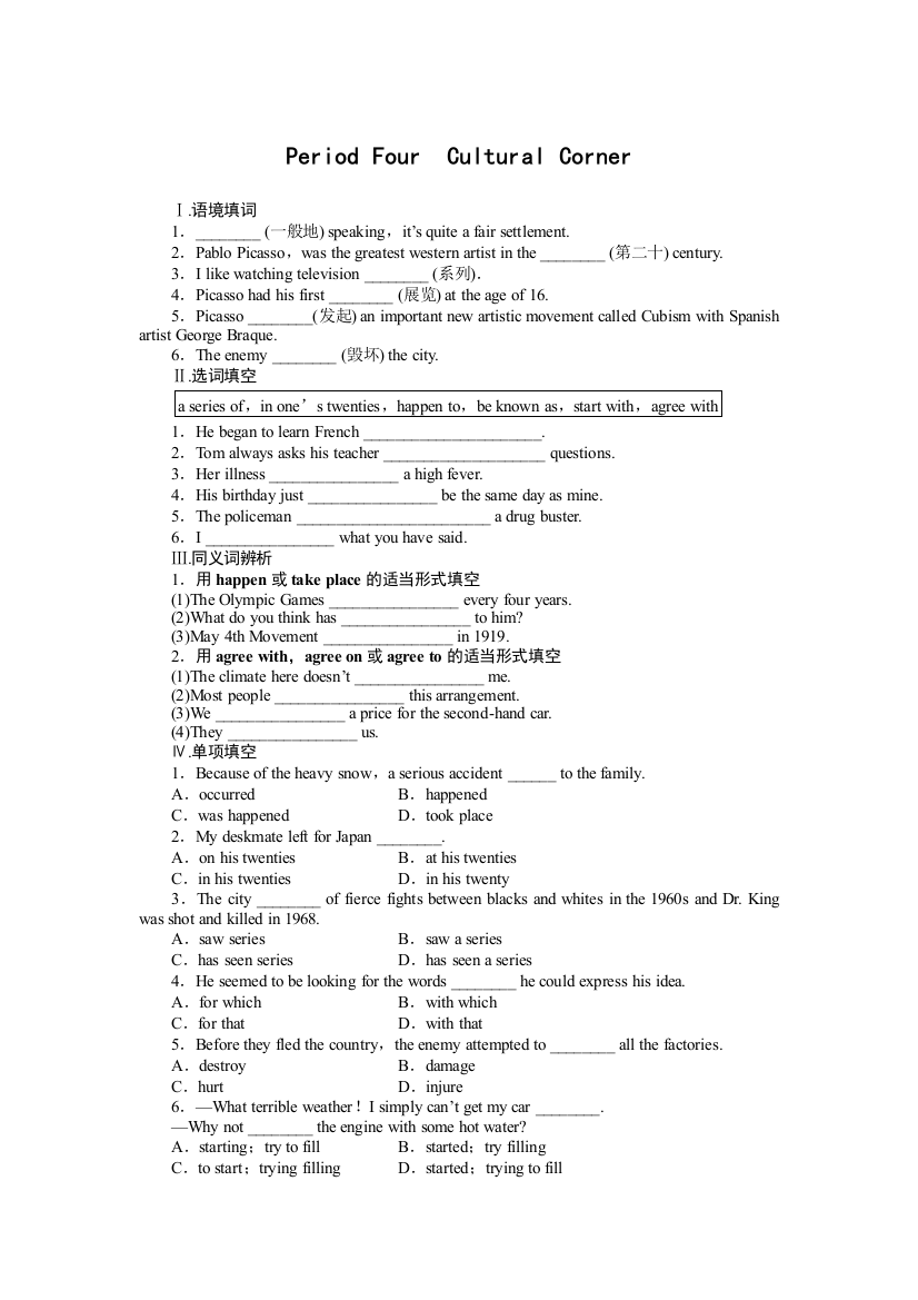 【小学中学教育精选】Module