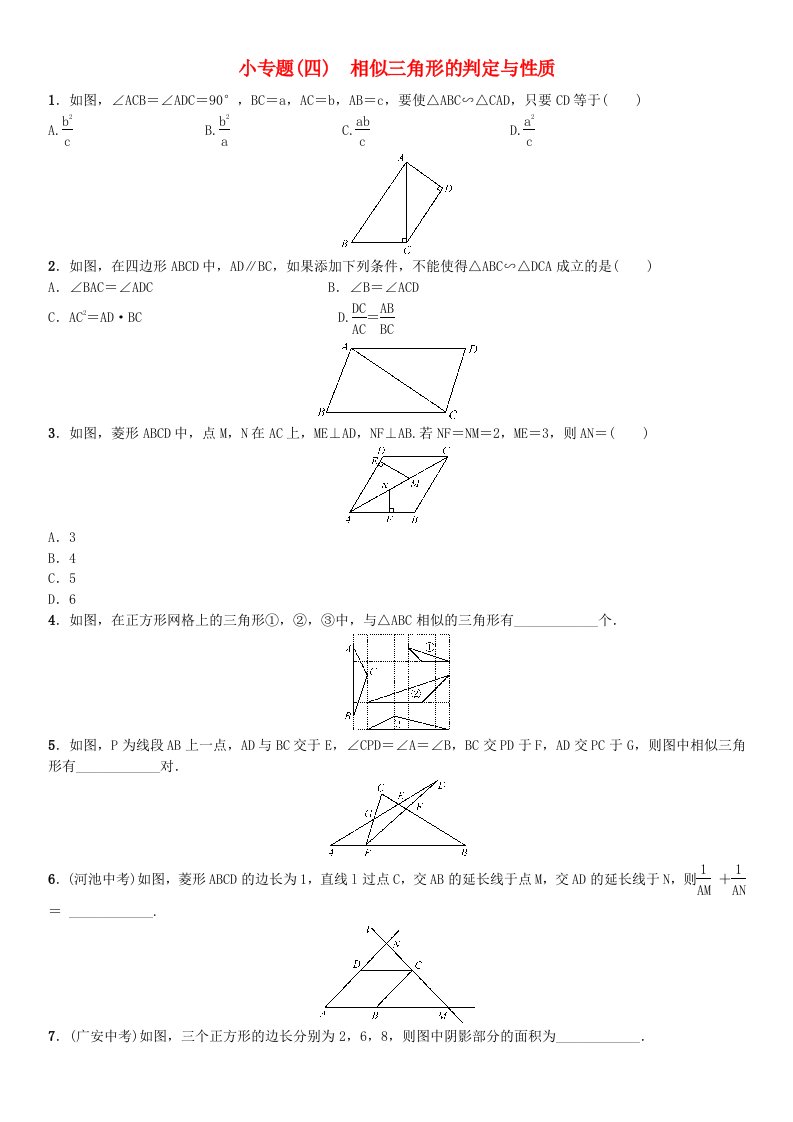 九年级数学下册