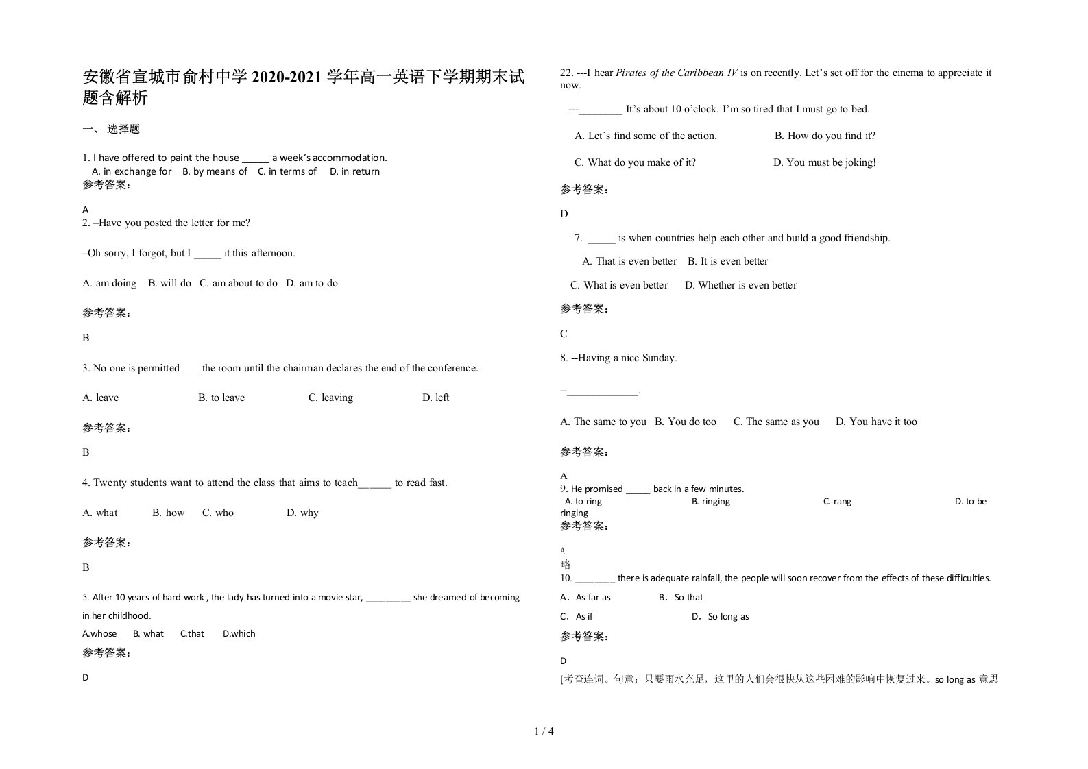 安徽省宣城市俞村中学2020-2021学年高一英语下学期期末试题含解析