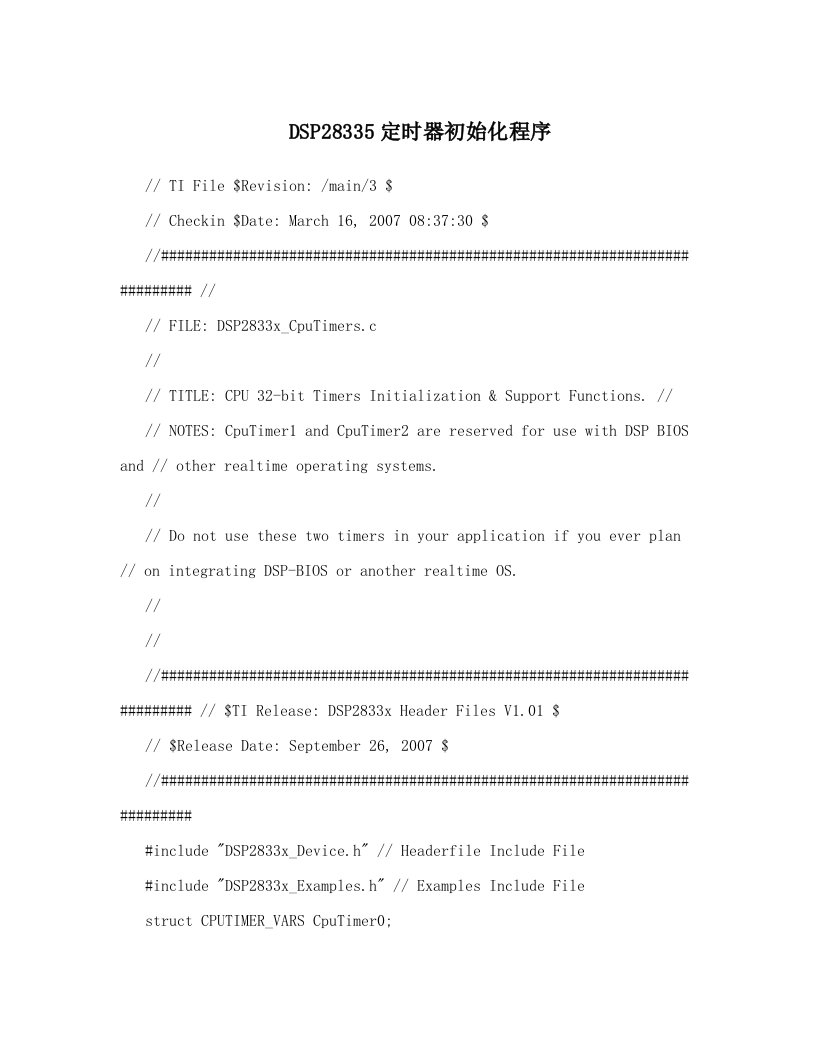 pcjAAADSP28335定时器初始化程序