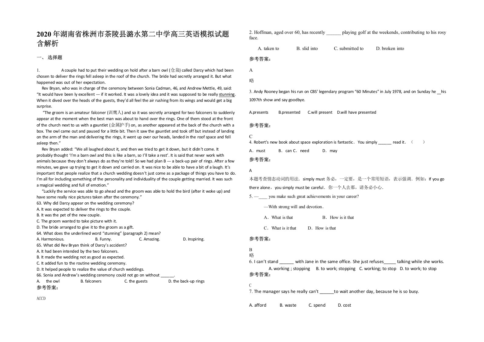 2020年湖南省株洲市茶陵县潞水第二中学高三英语模拟试题含解析