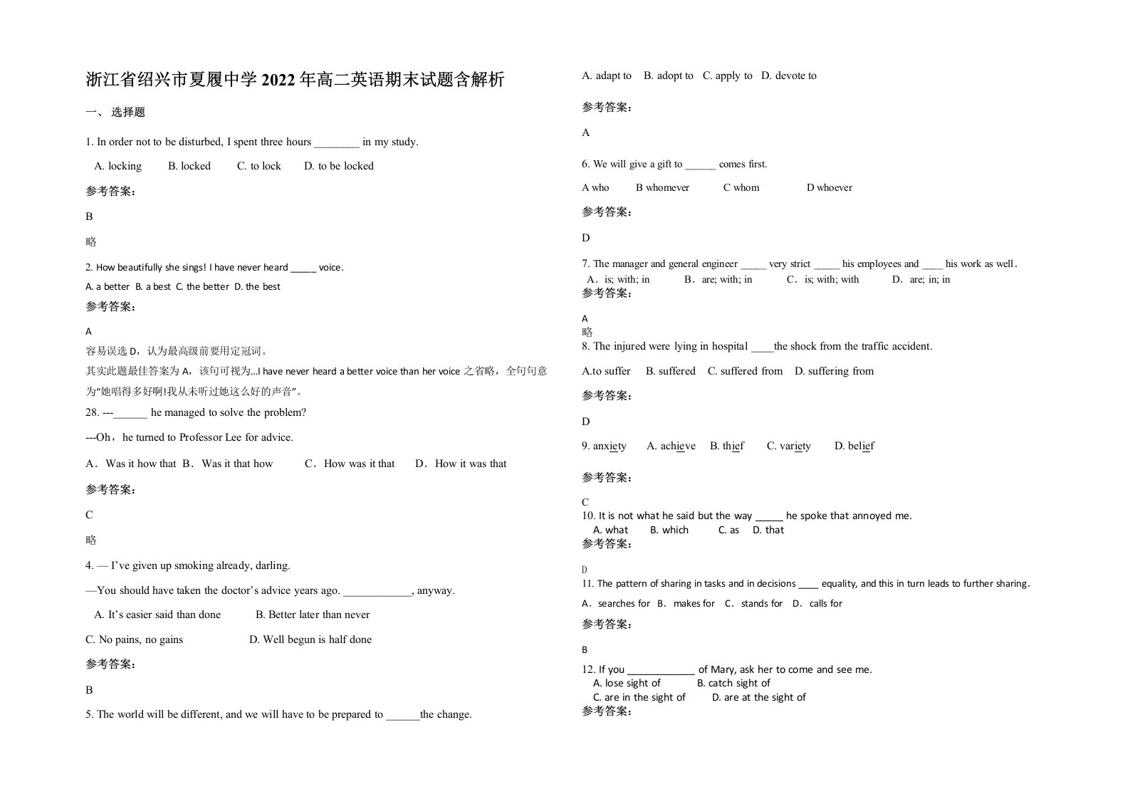 浙江省绍兴市夏履中学2022年高二英语期末试题含解析