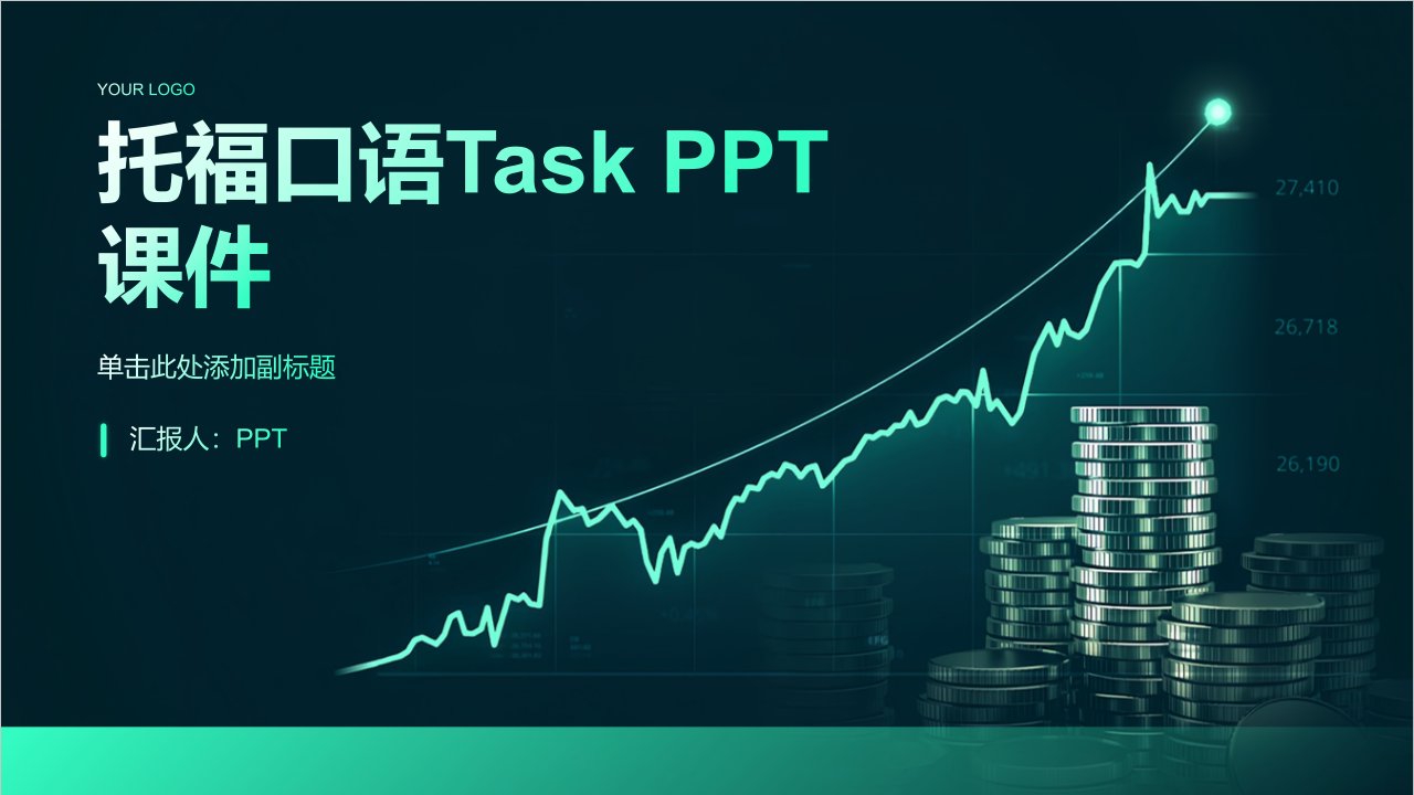 《托福口语Task》课件