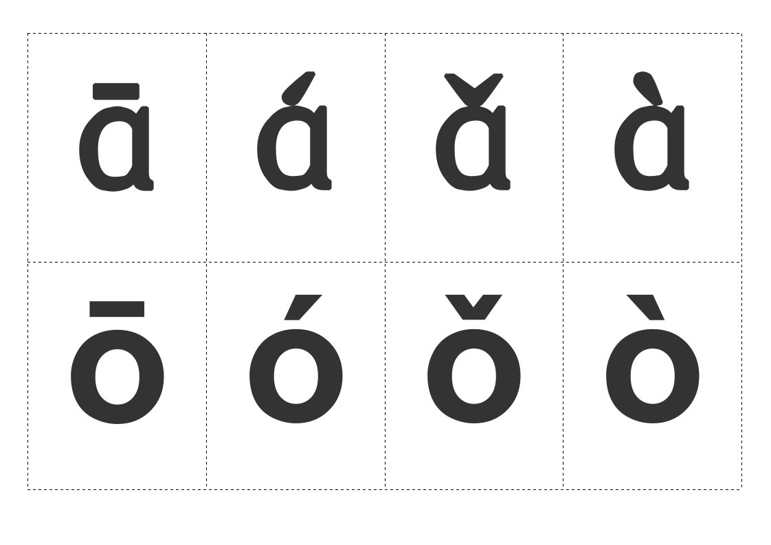 汉语拼音字母表最新版资料