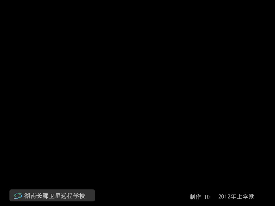 12-05-01高三语文(理)《专题六文言文阅读专项突破》(课件)