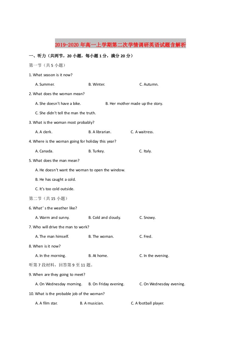 2019-2020年高一上学期第二次学情调研英语试题含解析