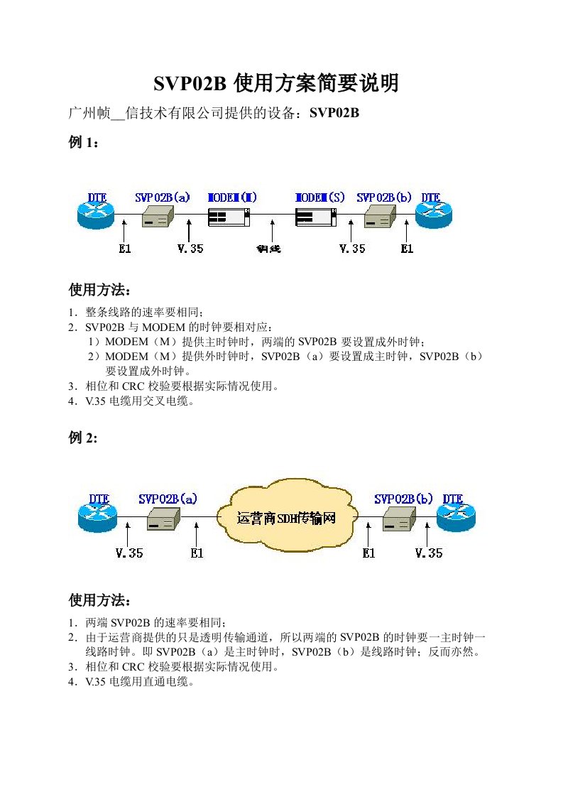 帧网通信协转说明书