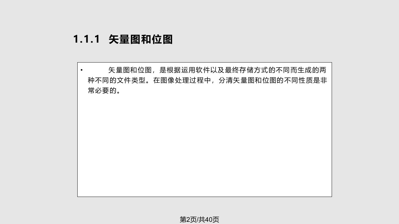 coreldraw基础教程设计标志实用