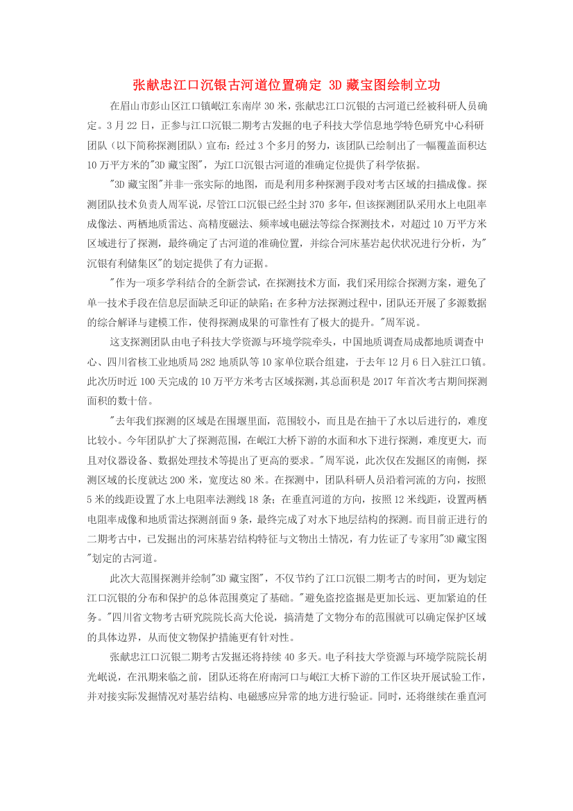 高中历史史学动态