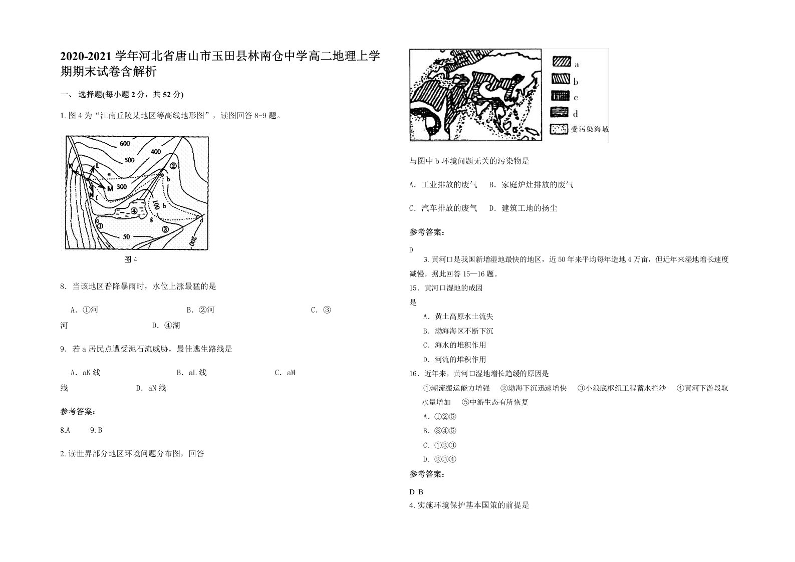 2020-2021学年河北省唐山市玉田县林南仓中学高二地理上学期期末试卷含解析