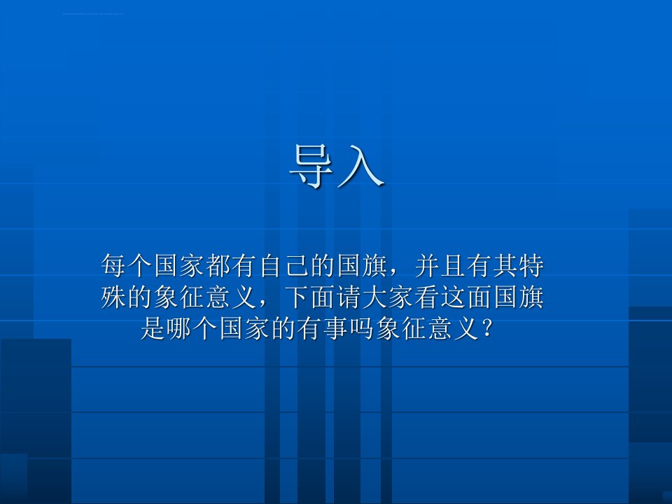 俄罗斯星球版ppt课件