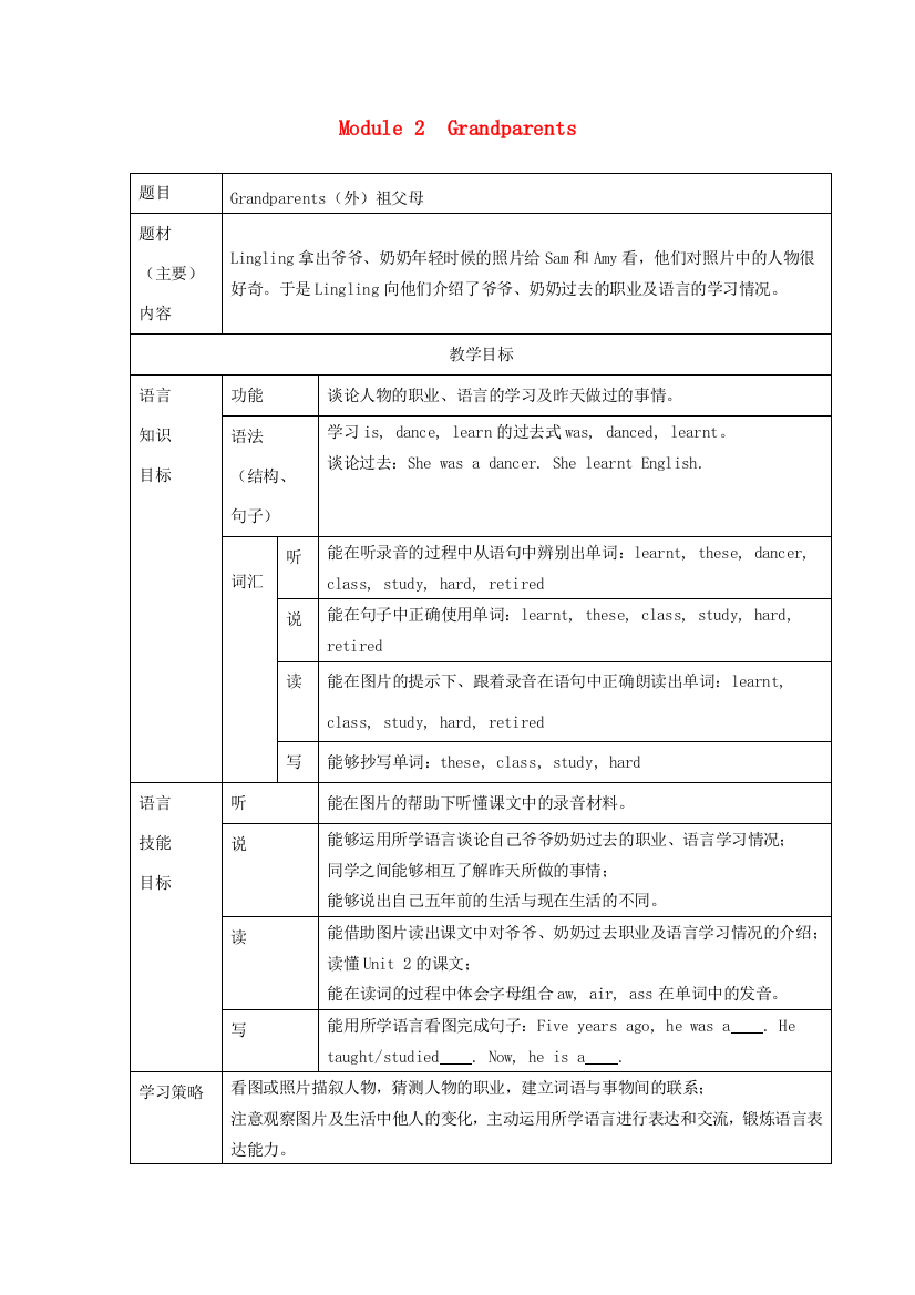 五年级英语下册