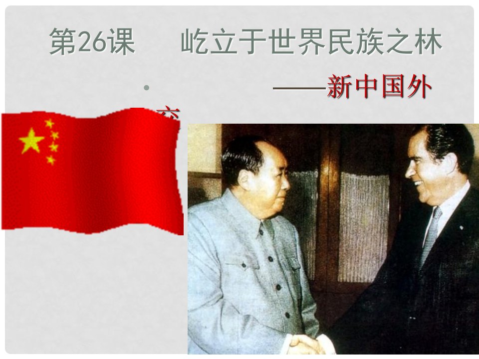 山东省高中历史