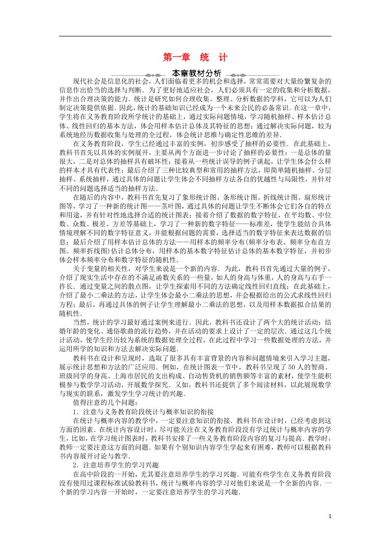 高中数学