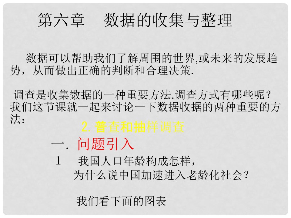 江西省萍乡市第四中学七年级数学上册