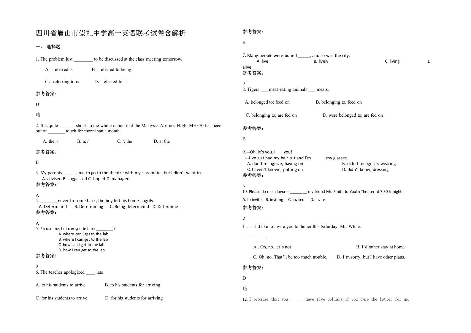 四川省眉山市崇礼中学高一英语联考试卷含解析