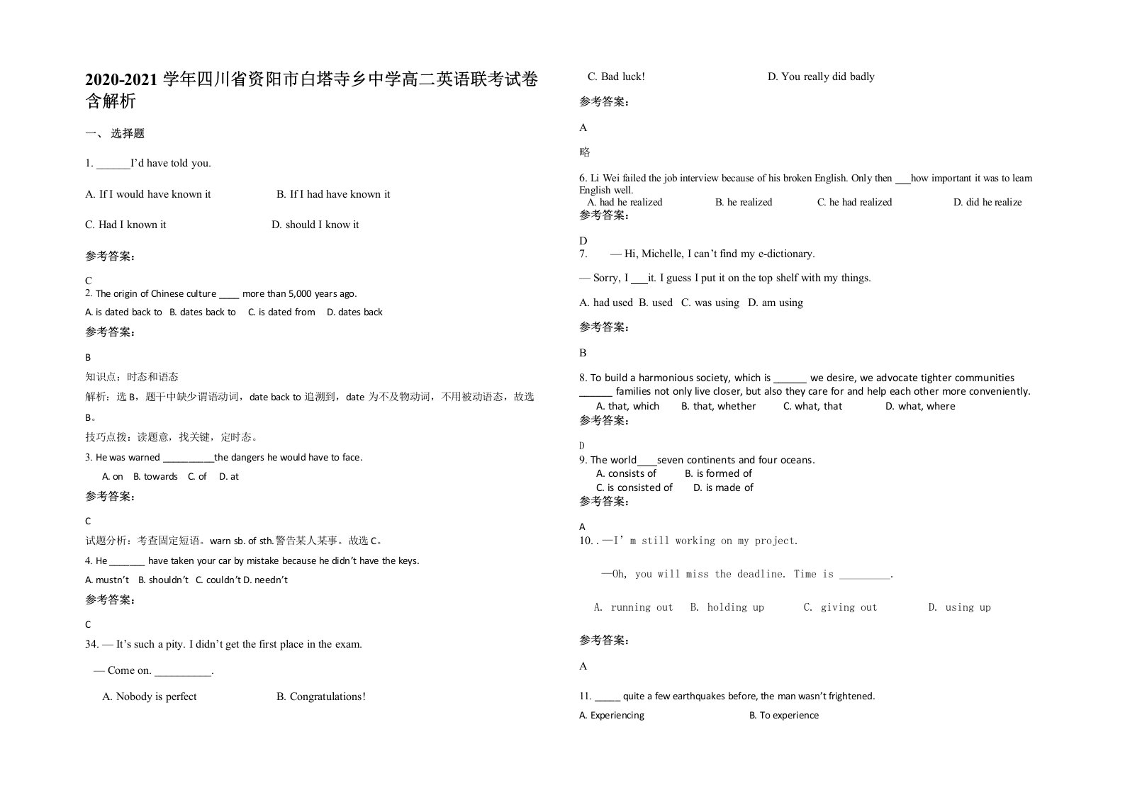 2020-2021学年四川省资阳市白塔寺乡中学高二英语联考试卷含解析