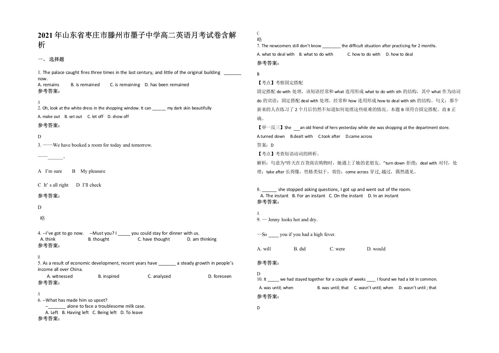 2021年山东省枣庄市滕州市墨子中学高二英语月考试卷含解析