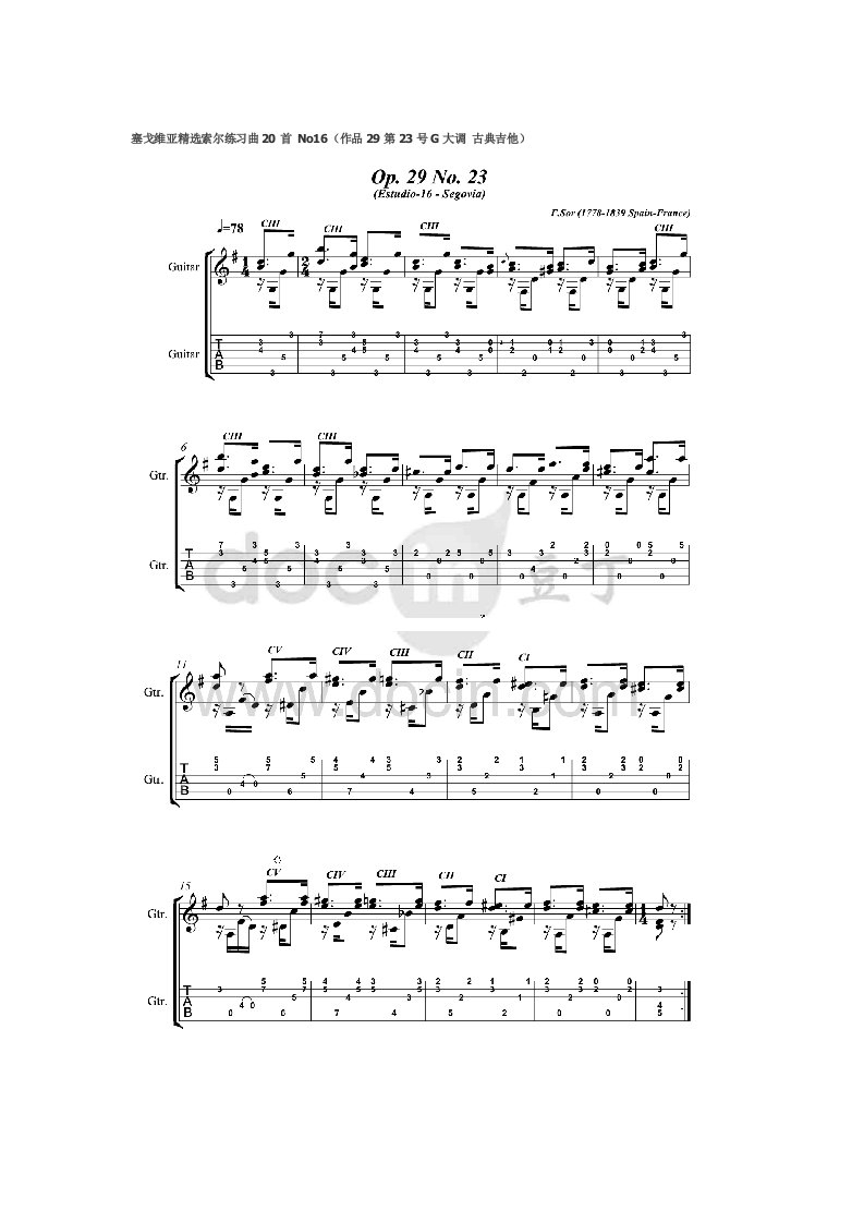 塞戈维亚精选索尔练习曲20首