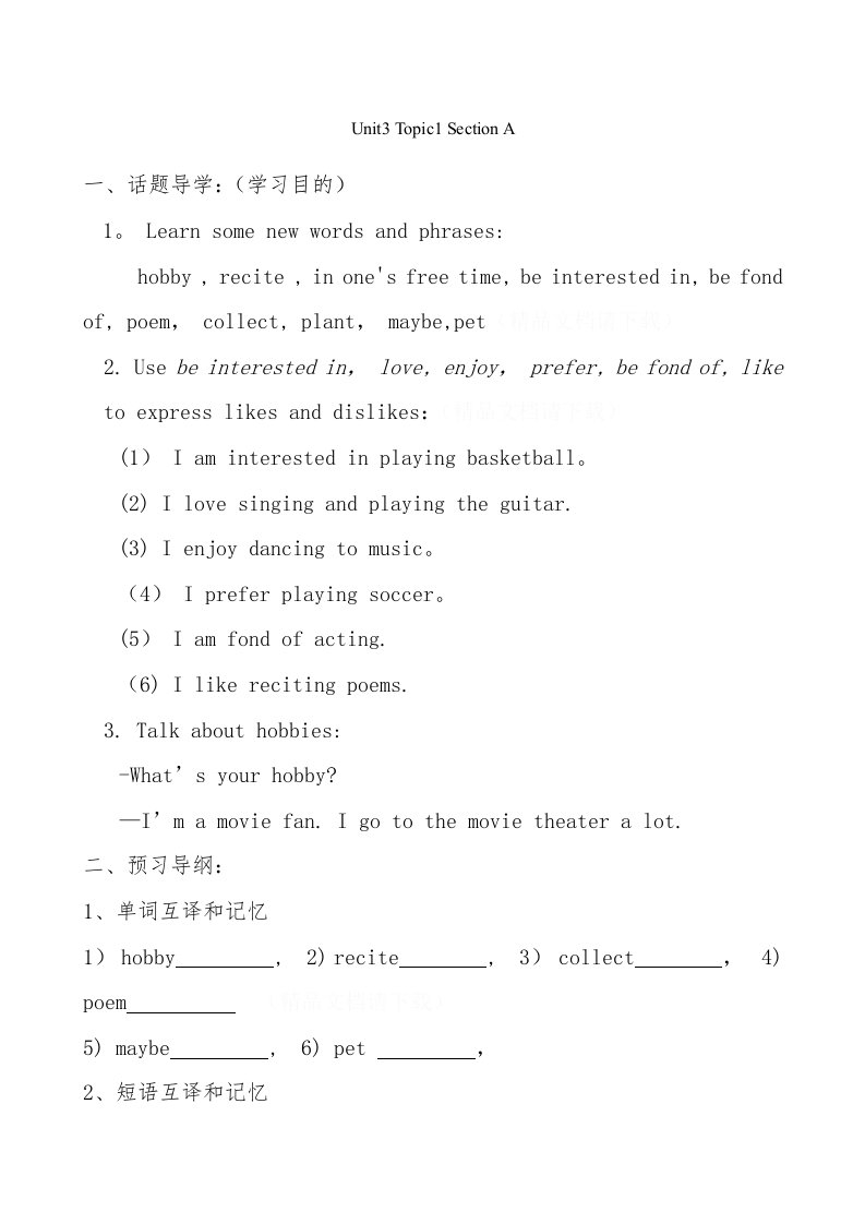 2013仁爱英语八年级上册Unit3Topic1SectionA导学案